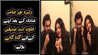 Zara Noor Abbas Singing Song for Her Husband Asad Siddiqui (Live) | Zara Noor song |Stars Biography