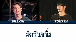 [Billkin \u0026 Fourth] สักวันหนึ่ง - มาริสา