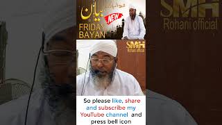 Tafseer by Mulana Habib ullah Rohni || Part #271 #viral #shorts #video 🤔