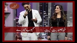 Mehboob Mere | Faraz Butt & Nimra Khan