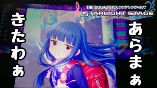 【デレステ】ガチャ引いてみた part519