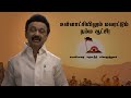 gst வரி நிலுவை covid மேலாண்மை உள்ளாட்சியிலும்_மலரட்டும்_நம்ம_ஆட்சி