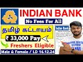 Indian Bank Jobs / No Fees - Freshers / indian bank recruitment 2024 tamil / jobs for you tamizha