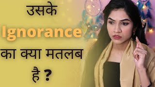 What Is In Her Mind When She Is Ignoring You, Does Her Ignorance Mean Something? | Mayuri Pandey