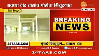 Sindhudurga Chipi Airport | Mumbai Sindhudurga Flight will cost 2500 rs for one way travel