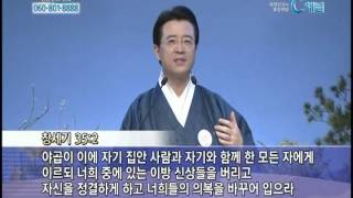 [C채널] 사랑의교회 오정현 목사 - 영원한 새로움을 사모함