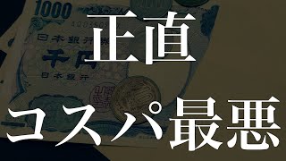 【YouTube副業】収益化後しばらく時給が9円程だった