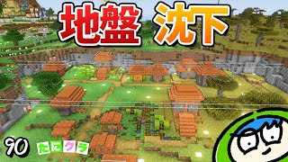 【閃き】村を壊したくないけど建築に邪魔だなぁ...って時の画期的アイデア　part90【たにクラ】統合版