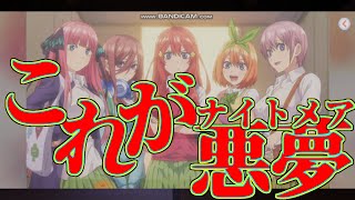 【ゆっくり実況】パズルを五等分できない 〜ゆくカゲ(ゆっくりカゲロウ)編〜#7【五等分の花嫁】【ごとぱず】