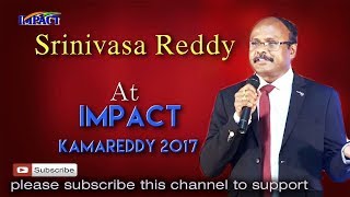 IMPACT KAMAREDDY 2017-এ শ্রীনিবাস রেড্ডি