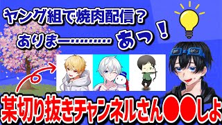 エイプリルフールを利用して中野あるま切り抜きへネタを売り込もうとするふじみや【ふじみや切り抜き】