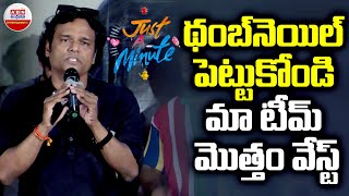 Jabardasth Phani About Just A Minute Movie : థంబ్‌నెయిల్ పెట్టుకోండి మా  టీమ్ మొత్తం వేస్ట్ | ABN