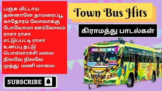 பேருந்து பயணத்தில் கேட்டு ரசித்த பாடல்கள் / Town bus songs / Ilayaraja Hits #travelsongs #bussong