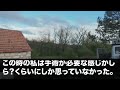 癌で余命２ヶ月の宣告を受けた私に息子嫁「あんたの遺産でお義父さんと水入らずで旅行するからｗ」小６孫「ばあば！速達が届いたよ」私「計画通りね」３日後、夫が嫁と屋上から…【スカッとする話】