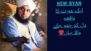 Aik beva orat ka waqia💕.#islamicworld2023 #ajmalrazaqadri #islamicvideo #women_respect_video