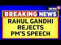 Rahul Gandhi Reacts To PM Modi Speech In Lok Sabha Today | Parliament Today | English News