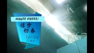 自由潛水 Freediving DiveCube潛立方｜水中信步初春 Spring Dive｜Gorpo 9