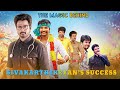 Success of Sivakarthikeyan l #13yrsofEntertainerSK l Motivation l #HBDsivakarthikeyan