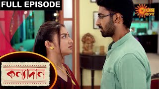 Kanyadaan - Full Episode | 14 April 2021 | Sun Bangla TV Serial | Bengali Serial