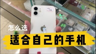 匯總各大手機品牌的優缺點，看完買手機不再猶豫