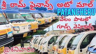 shree ram finance auto mall patancheru bolero,Tata ace, Ashok Leyland, good vehicles