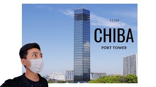 Chiba Port Tower || 千葉ポートタワー