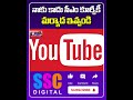 CM Revanth Reddy Request Everyone To Respect His Position ||  #Shorts #Sscdigital #Balannamuchatlu