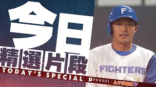 【今日精選片段】 22年3月6日 王柏融 適時安打！