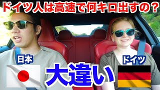 ドイツ人に聞いたら、日本とドイツが大違いだった！！【国際カップル】