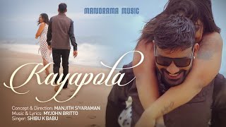 Kayapola | Myjohnbritto | Manjith Sivaraman | Shibu K Babu | Romantic Video | Malayalam Love Songs