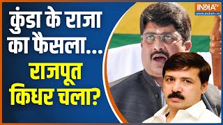 Lok Sabha Election 2024: क्या राजा भैया पलट गए..धनंजय सिंह बदल गए? Raja Bhaiya Vs Dhananjay Singh