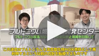 【速報】「英国、プルトニウム廃棄を決定！日本委託分はどうなる？」 #プルトニウム廃棄,#MOX燃料,#核拡散防止