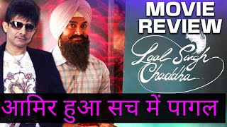 Laal Singh Chaddha movie review | KRK | #krkreview #bollywood #latestreviews #review #aamirkhan
