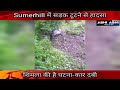 Sumerhill में सड़क टूटने से हादसा, शिमला की है घटना-कार दबी