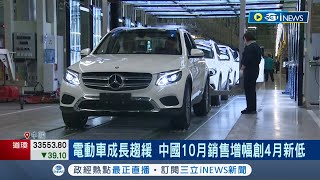 中國電動車競爭激烈\