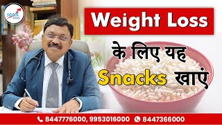 Best Evening Snacks for Heart Patient | Dr. Bimal Chhajer | SAAOL