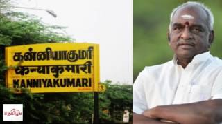 Kanyakumari Dist will be having Airport says Pon Radhakrishnan