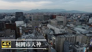 【ドローン空撮4K】福岡県福岡市天神の景色をドローンで空撮　Fukuoka city Drone