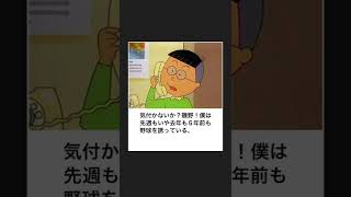 ボケてのサザエさんネタにそれっぽくアフレコしてみたら面白すぎたｗｗｗ #shorts