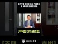 실거주한다면서 제 3자에게 임대 허위갱신거절 손해배상 청구 가능할까 허위갱신거절 전세보증금 실거주