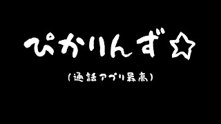 2007年の女子高校生～通話アプリ最高～#Shorts