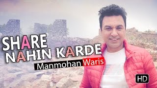 Share Nahin Karde - Manmohan Waris