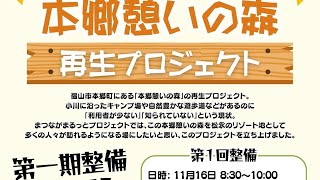 第5回たぐっちゃん朝礼　2024年11月16日