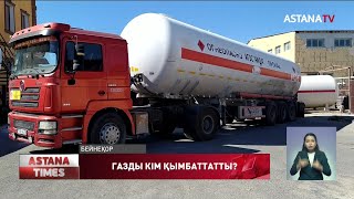 Жаңаөзендегі газ өңдеу зауытының бас директоры қамалды