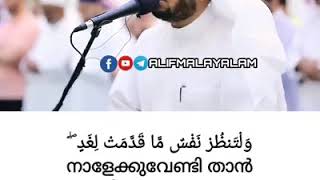 നാളേക്കു വേണ്ടി.........