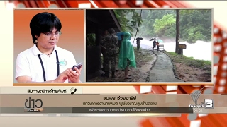 #สัมภาษณ์ทางโทรศัพท์...อ.สมพร ช่วยอารีย์ วิเคราะห์ 4 จังหวัดชายแดนใต้เฝ้าระวังฝนตกหนัก