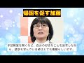 【話題】光浦靖子、カナダ留学中に加藤浩次からの帰国勧告！心揺れる瞬間とは？ 反応集 光浦靖子 カナダ 手芸 加藤浩次 帰国