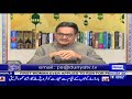 adab e guftogo peyam e subh with aneeq ahmed 21 april 2021 dunya news hk1k