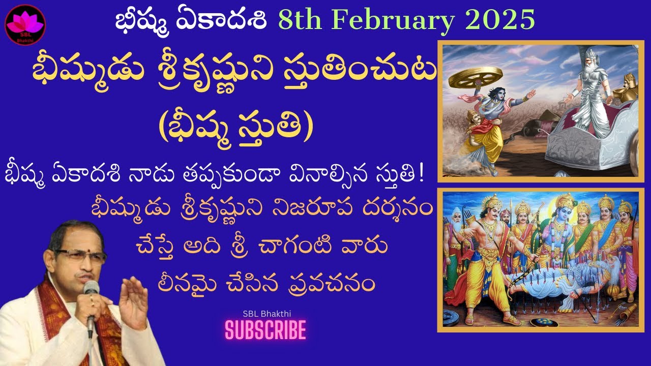 Bhishma Stuti In Telugu 2025 Sri Chaganti Koteswara Rao Sbl