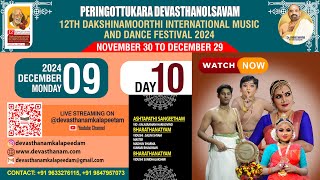 12th Dakshinamoorthy International Music \u0026 Dance Festival 2024 | 9TH DEC 2024 | Evening